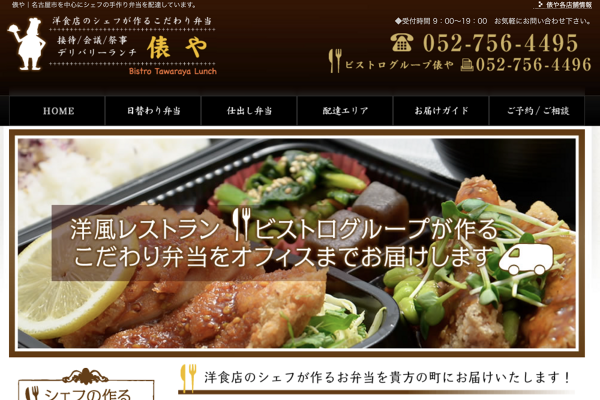 俵や